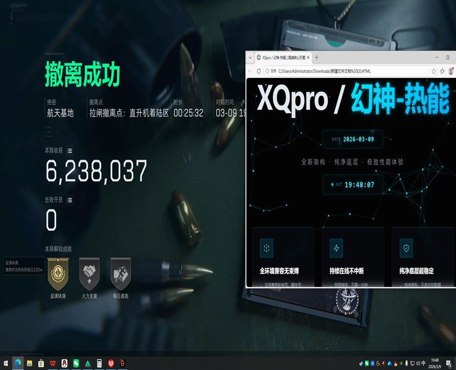 三角洲辅助网卡透视自瞄效果